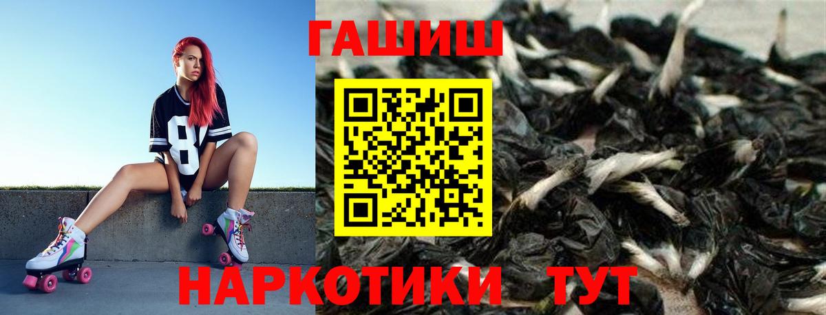Гашиш  ГАШИШ Изолятор  Вход с VPN  Южноуральск 