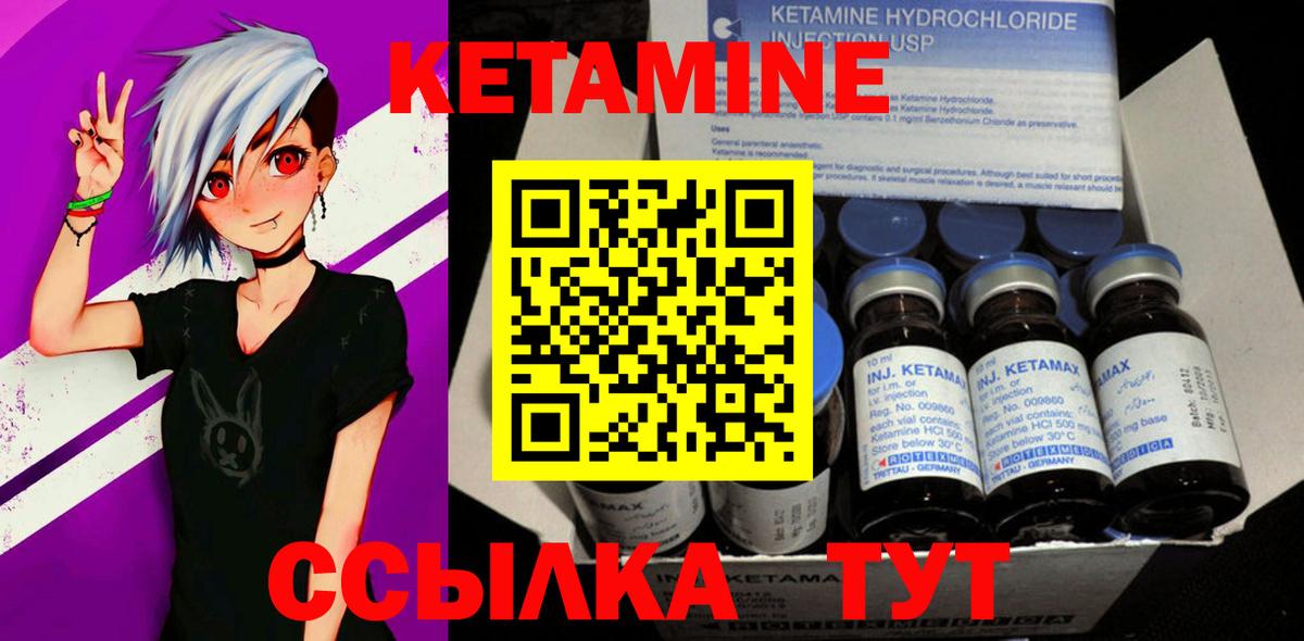 ссылка на мегу ССЫЛКА  Кетамин VHQ  Вход с VPN  КЕТАМИН ketamine  Южноуральск 