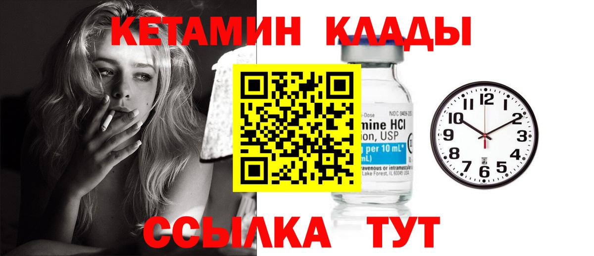 КЕТАМИН VHQ Южноуральск