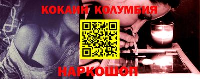 кокаин перу Можайск