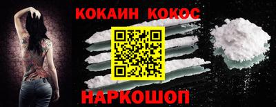 кокаин перу Можайск