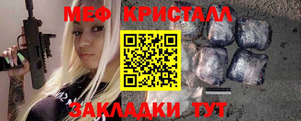 Меф  сколько стоит  Вход с VPN  МЕФ mephedrone  Мефедрон мука  Южноуральск  МЯУ-МЯУ 