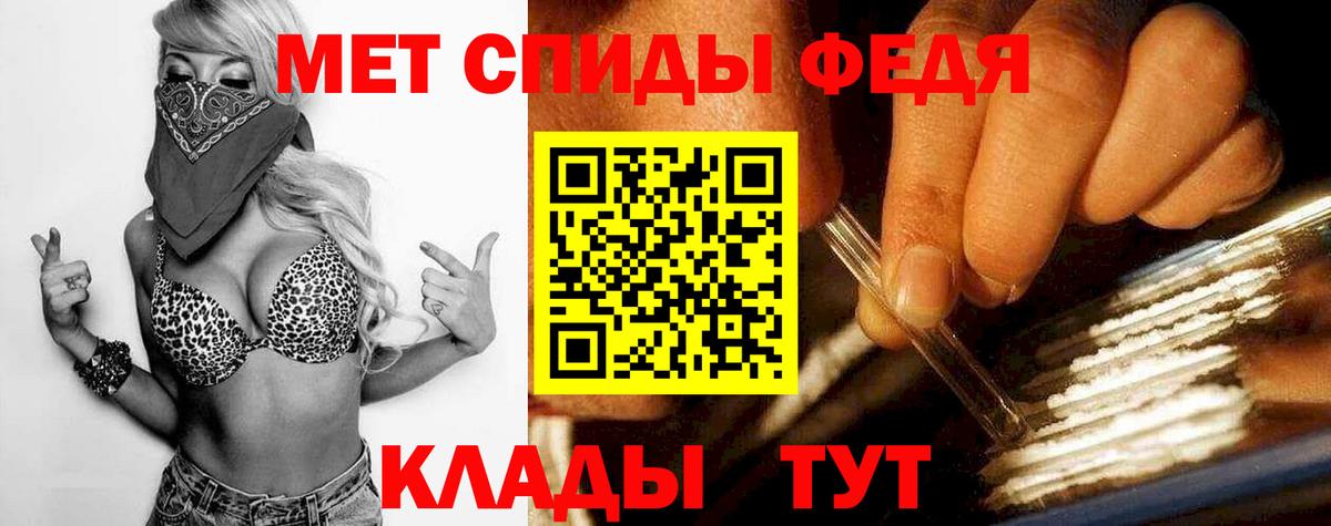 Метамфетамин мет Южноуральск
