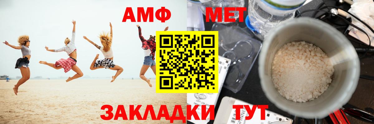 Метамфетамин кристалл  Вход с VPN  Южноуральск 