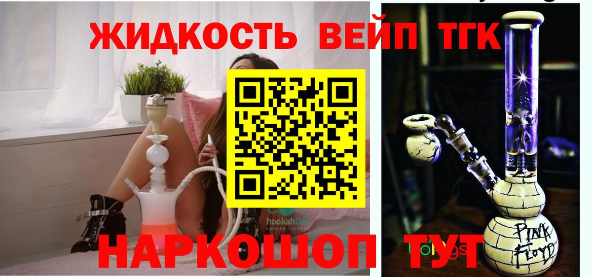 ТГК концентрат  ТГК концентрат  Вход с VPN  закладка  Южноуральск 