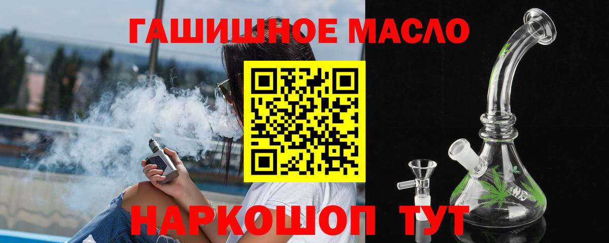ТГК вейп Южноуральск