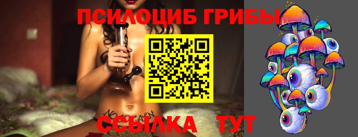 Галлюциногенные грибы Cubensis  Вход с VPN  Галлюциногенные грибы мухоморы  Южноуральск 